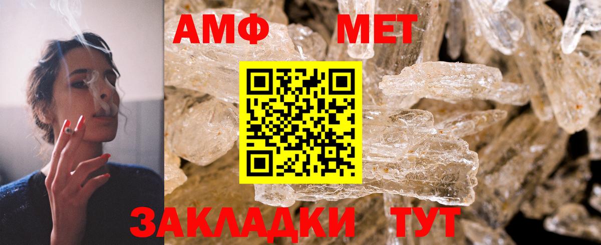 АМФ Розовый  АМФ  Первоуральск  Вход с VPN 