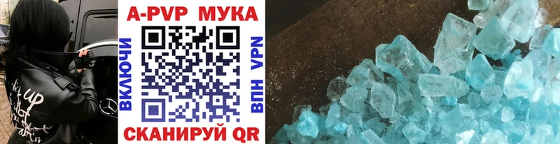 A PVP кристаллы  Первоуральск 