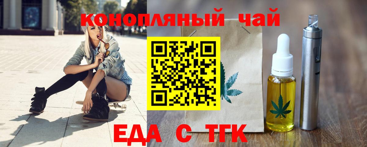 Печенье с ТГК марихуана  Вход с VPN  Первоуральск 