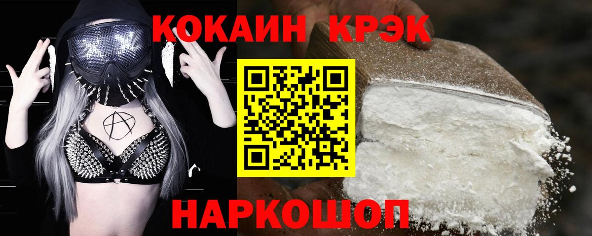 Cocaine Fish Scale  Вход с VPN  Кокаин 98%  Первоуральск 