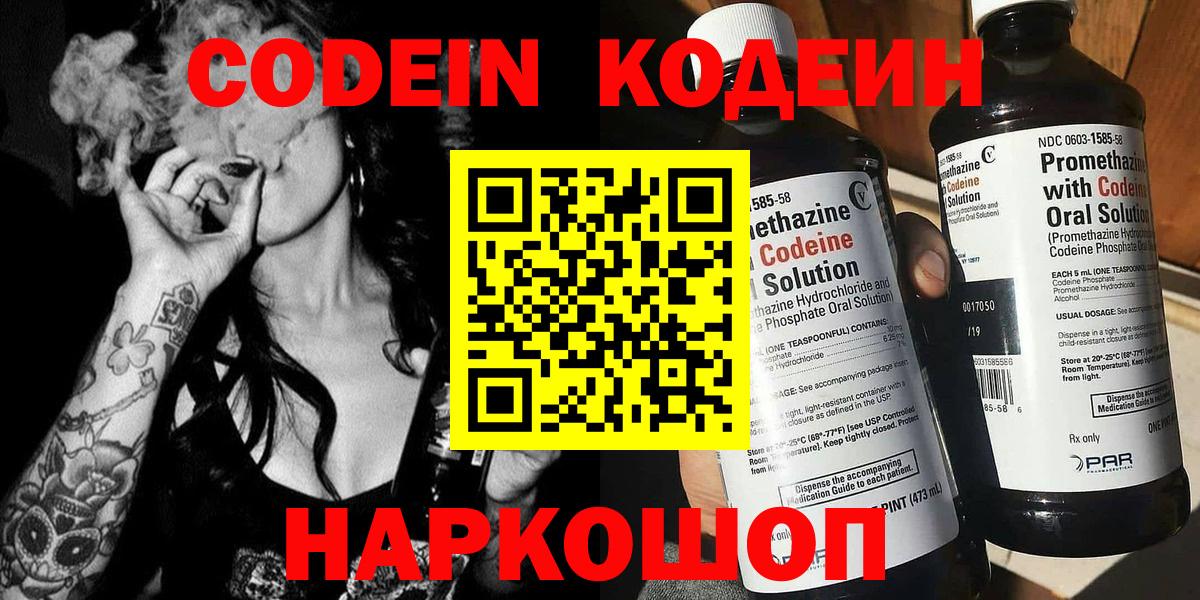 Кодеиновый сироп Lean напиток Lean (лин)  Кодеиновый сироп Lean напиток Lean (лин)  Первоуральск  Вход с VPN 