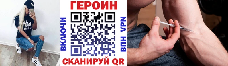 Героин Heroin  Первоуральск 