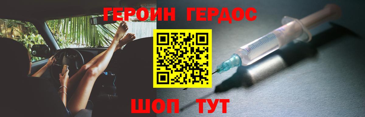 Первоуральск  Героин VHQ  Вход с VPN 