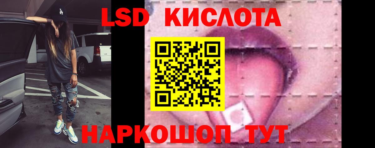 ЛСД экстази кислота  ЛСД экстази кислота  Вход с VPN  LSD-25 экстази  Первоуральск 