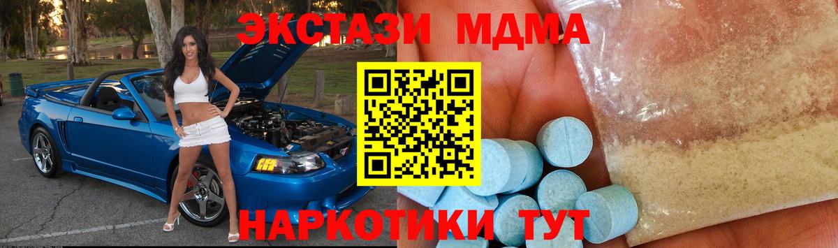Первоуральск  MDMA  Вход с VPN  МДМА Molly  МДМА кристаллы 