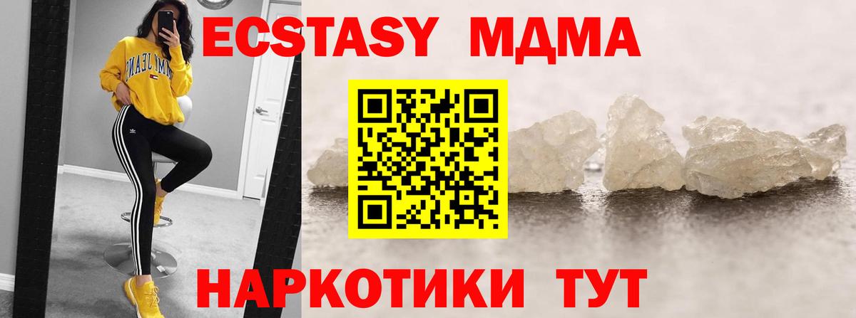 MDMA crystal Первоуральск