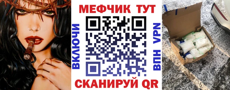 МЕФ кристаллы Первоуральск