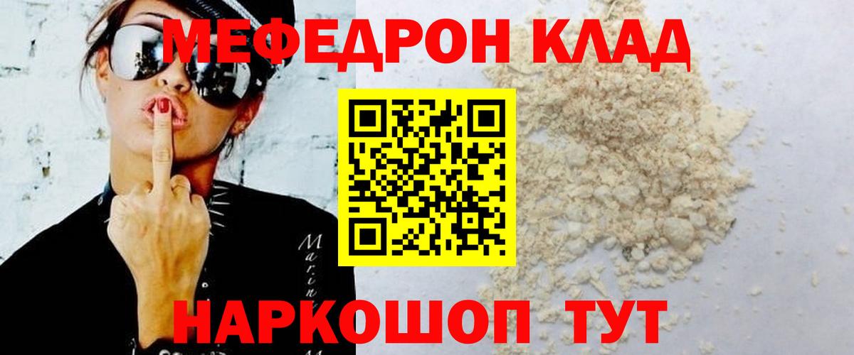 Мефедрон  Меф mephedrone  Вход с VPN  МЯУ-МЯУ VHQ  Первоуральск 