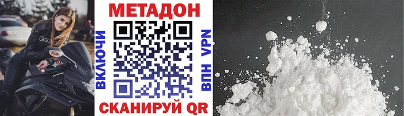 МЕТАДОН methadone  Первоуральск 