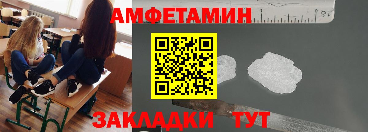 МЕТАМФЕТАМИН кристалл  МЕТАМФЕТАМИН кристалл  Первоуральск  Вход с VPN 