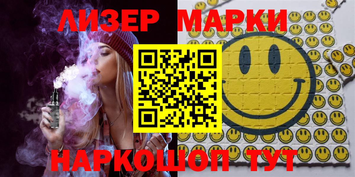 Марки NBOMe 1500мкг  Марки NBOMe 1500мкг  Первоуральск  Вход с VPN 