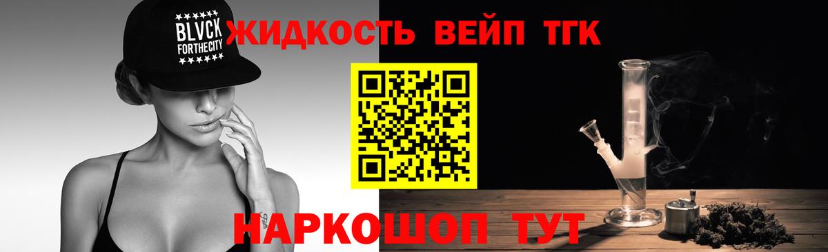 Дистиллят ТГК жижа  Вход с VPN  Первоуральск  ТГК Wax 